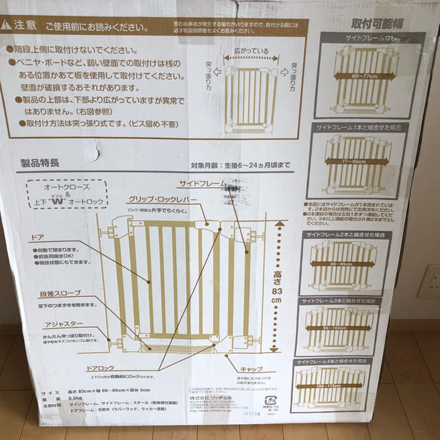 Richell(リッチェル)のリッチェル オートロックゲート キッズ/ベビー/マタニティの寝具/家具(ベビーフェンス/ゲート)の商品写真