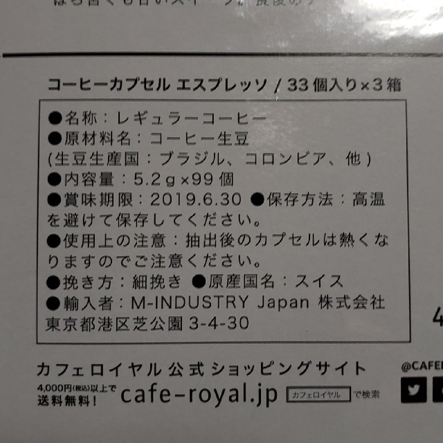 zsolt.boli様専用☆カフェロイヤル　エスプレッソ☆33カプセル 食品/飲料/酒の飲料(コーヒー)の商品写真