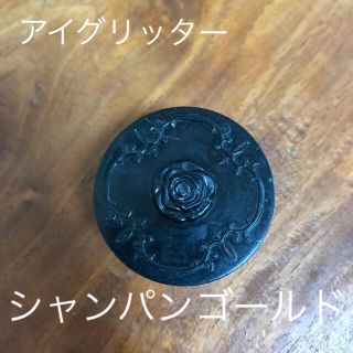 アナスイ(ANNA SUI)のアナスイ アイグリッター (アイシャドウ)