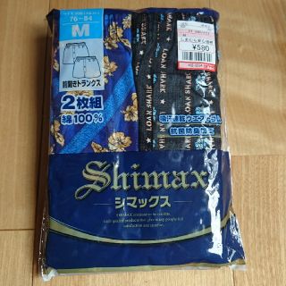 シマムラ(しまむら)の前開き トランクス M(トランクス)