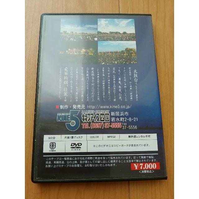 平成19年　新居浜太鼓祭り　市制70周年記念特別版