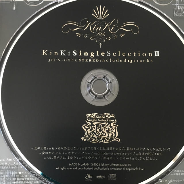 Johnny's(ジャニーズ)のKinKi Kids KinKi Single Selection II  エンタメ/ホビーのCD(ポップス/ロック(邦楽))の商品写真