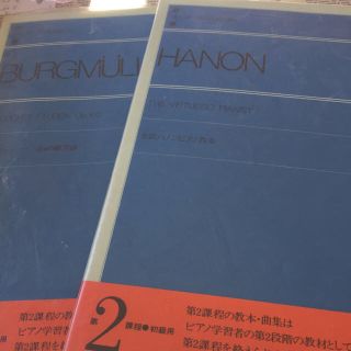 ブルグミュラー ＆ハノン ピアノ本2冊組(クラシック)