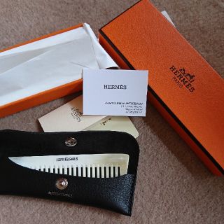 エルメス(Hermes)のHERMES携帯用コーム新品未使用(ヘアブラシ/クシ)