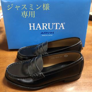 ハルタ(HARUTA)のジャスミン様専用ですHARUTA 黒 ローファー 23EE 男女兼用？(ローファー/革靴)