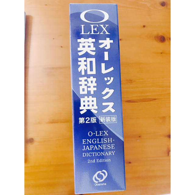 旺文社(オウブンシャ)のオーレック 英和辞典 エンタメ/ホビーの本(語学/参考書)の商品写真