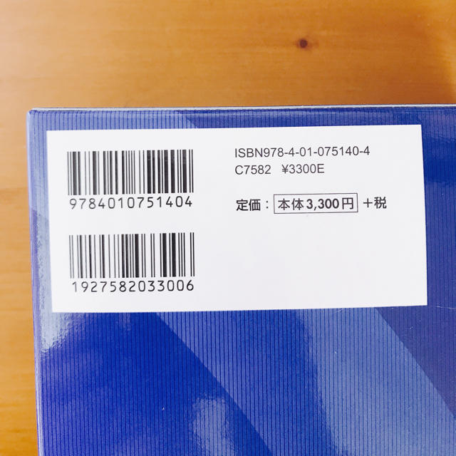 旺文社(オウブンシャ)のオーレック 英和辞典 エンタメ/ホビーの本(語学/参考書)の商品写真