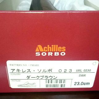 アキレス(Achilles)の【はやぶさ様専用】アキレス・ソルボ 23.0 黒＆ダークブラウン (ローファー/革靴)