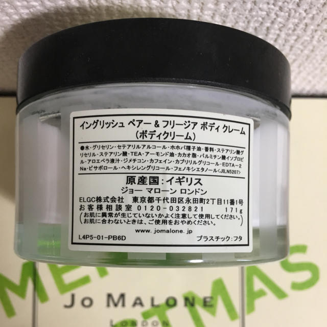 Jo Malone(ジョーマローン)の↓値下げ ↓ジョーマローン ボディクリーム コスメ/美容のボディケア(ボディクリーム)の商品写真