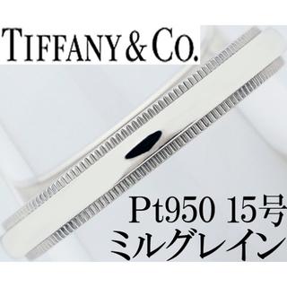 ティファニー(Tiffany & Co.)のティファニーミルグレイン リング 3mm Pt 指輪 メンズ 男女兼用 15号(リング(指輪))