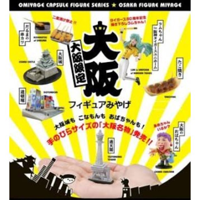 海洋堂(カイヨウドウ)の海洋堂大阪フィギュアみやげ新品未開封大阪城 エンタメ/ホビーのフィギュア(その他)の商品写真