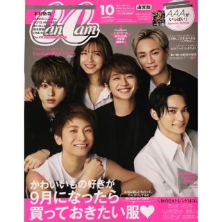 トリプルエー(AAA)の cancam10月号(その他)