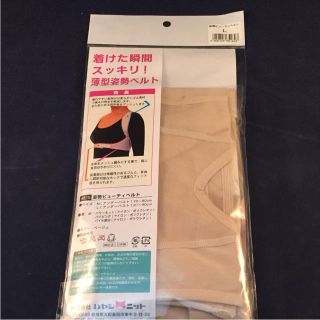 新品 HAYASHI Knit(ハヤシニット) ビビエルボ 姿勢ビューティベルト(ニット/セーター)