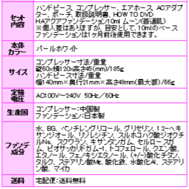 ハリウッドエアーコンパクトタイプ《パールホワイト》【ムーン(普通肌)/ファンデ付 コスメ/美容のベースメイク/化粧品(ファンデーション)の商品写真