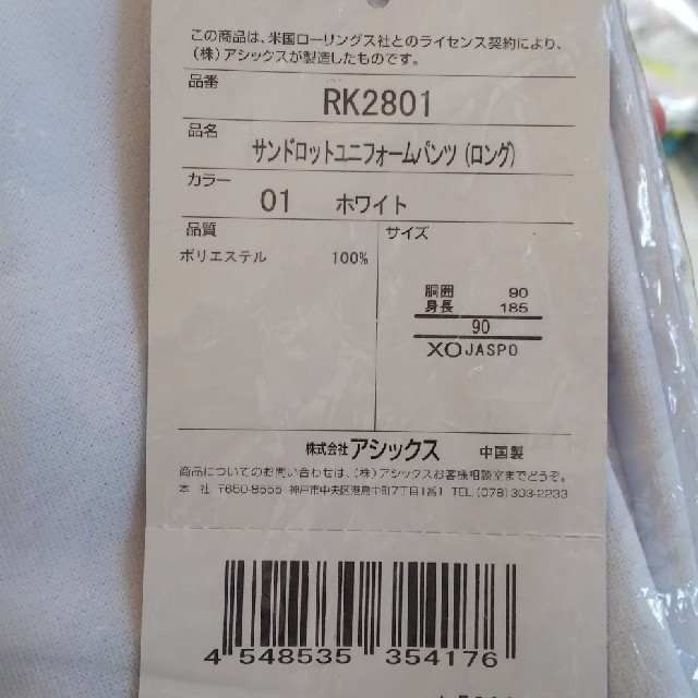 Rawlings ローリングス サンドロットユニフォームパンツの通販 By Sakuranzu S Shop ローリングスならラクマ