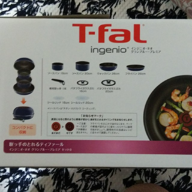 T-fal インジニオ、ネオ、グランブルー、プレミア、セット９