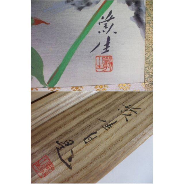 掛軸 徐義生『牡丹図』中国画 絹本 肉筆 共箱付 掛け軸 y01271の 掛軸 徐義生『牡丹図』中国画 絹本 肉筆 共箱付 掛け軸 y01271の