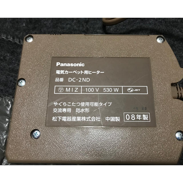 新品・未開封❣️ Panasonic 電気カーペット ADC2NE 2畳