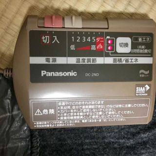 Panasonic - Panasonic パナソニック 電気カーペット 2畳 DC-2ND