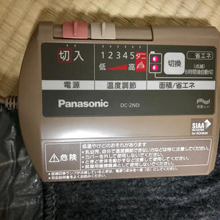 パナソニック(Panasonic)のPanasonic パナソニック 電気カーペット 2畳 DC-2ND(ホットカーペット)