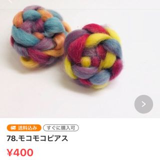 33.78.ピアス(ピアス)