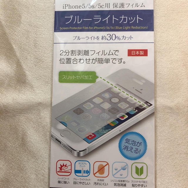 iPhone(アイフォーン)のiPhone5s 5 5c用保護フィルム＆ケース3個 スマホ/家電/カメラのスマホアクセサリー(モバイルケース/カバー)の商品写真