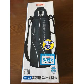 サーモス(THERMOS)のサーモス 水筒 1.0L(弁当用品)