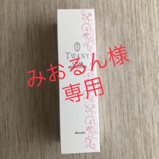 トワニー(TWANY)の【専用】トワニー クリアリフレッシャーC 導入美容液 60ml(ブースター/導入液)