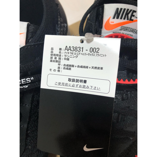 NIKE(ナイキ)のvapormax nike x offwhite 26.5 メンズの靴/シューズ(スニーカー)の商品写真