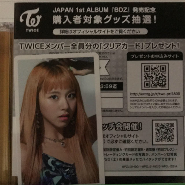 TWICE チェヨン  ハイタッチK-POP/アジア