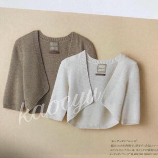 フォクシー(FOXEY)の FOXEY 2品おまとめ(ボレロ)