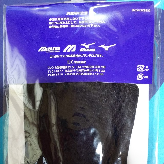 MIZUNO(ミズノ)のベースボールストッキング レギュラーカット スポーツ/アウトドアの野球(その他)の商品写真