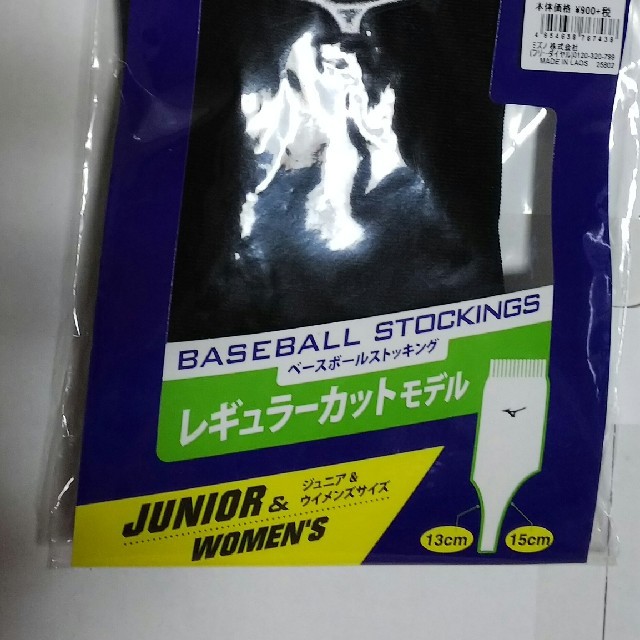 MIZUNO(ミズノ)のベースボールストッキング レギュラーカット スポーツ/アウトドアの野球(その他)の商品写真