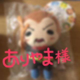 ヘイセイジャンプ(Hey! Say! JUMP)のありやま様 専用 だいきんぐ (アイドルグッズ)