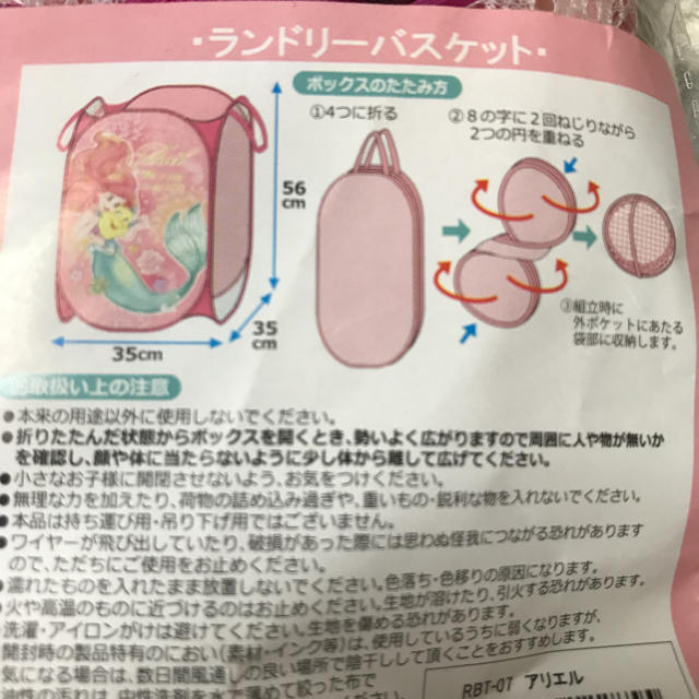 Disney ディズニー アリエル ランドリーバスケットの通販 By Moon ディズニーならラクマ Disney ディズニー アリエル ランドリーバスケットの通販 By Moon ディズニーならラクマ