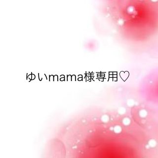 ワコール(Wacoal)のゆいmama様専用♡(ブラ&ショーツセット)