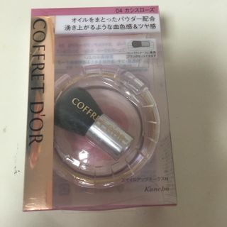 コフレドール(COFFRET D'OR)のコフレドール スマイルアップチークスＮ 04(チーク)