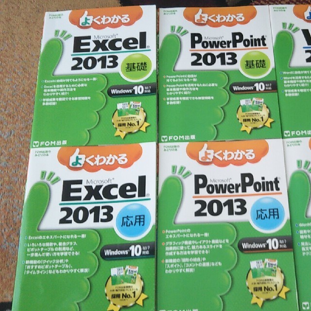 限定品】 よくわかるMicrosoft Excel 2013 応用
