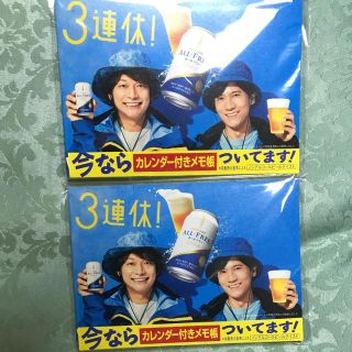 サントリー(サントリー)のサントリーオールフリー カレンダー付きメモ帳 2冊セット(アイドルグッズ)