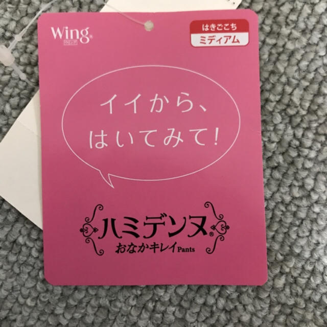 Wing(ウィング)のワコール☆ウイング ミドル丈ガードル L レディースの下着/アンダーウェア(その他)の商品写真