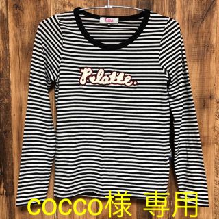 ピンクラテ(PINK-latte)のピンクラテ ボーダー長T(Tシャツ/カットソー)