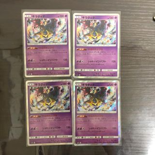 ポケモン ギラティナ×4枚(カード)