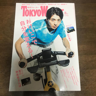 Tokyo Walker 2018年8月号 高杉真宙(アート/エンタメ/ホビー)