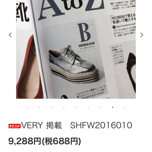 Zara Birthdaybash 厚底 スニーカー Very掲載の通販 By まゆゆ S Shop ザラならラクマ