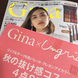 アングリッド(Ungrid)のGina秋号付録 Ungridコスメ4点セット(コフレ/メイクアップセット)