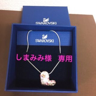 スワロフスキー(SWAROVSKI)のスワロフスキー♡     ピンクハートネックレス  【しまみみ様専用】(ネックレス)