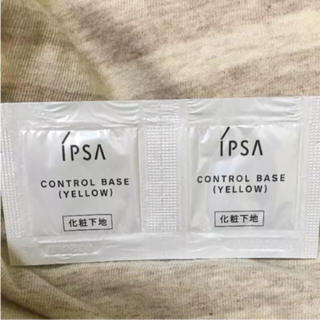 イプサ(IPSA)のイプサ コントロールカラー 黄色 サンプル(コントロールカラー)