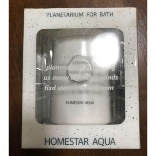 期間限定 値下げ HOME STAR AQUA (その他)