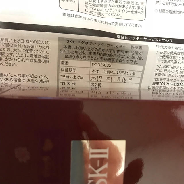 SK-II(エスケーツー)の新品 SK-II エスケーツー マグネティックブースター コスメ/美容のスキンケア/基礎化粧品(ブースター/導入液)の商品写真