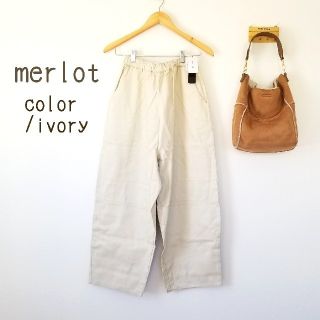 メルロー(merlot)の新作＊merlot 切り替えコットンワイドパンツ(カジュアルパンツ)